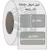 لیبل اموال گچی 50 * 25