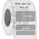 لیبل اموال شبرنگ نقره ای 50 * 25